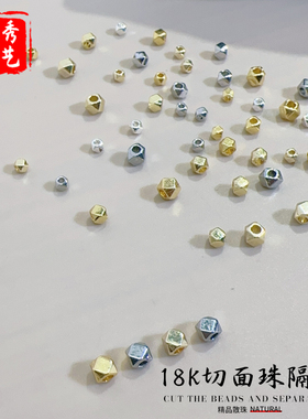 18K包金切面珠隔珠DIY手工编手链项链串珠配简约百搭饰品配件材料