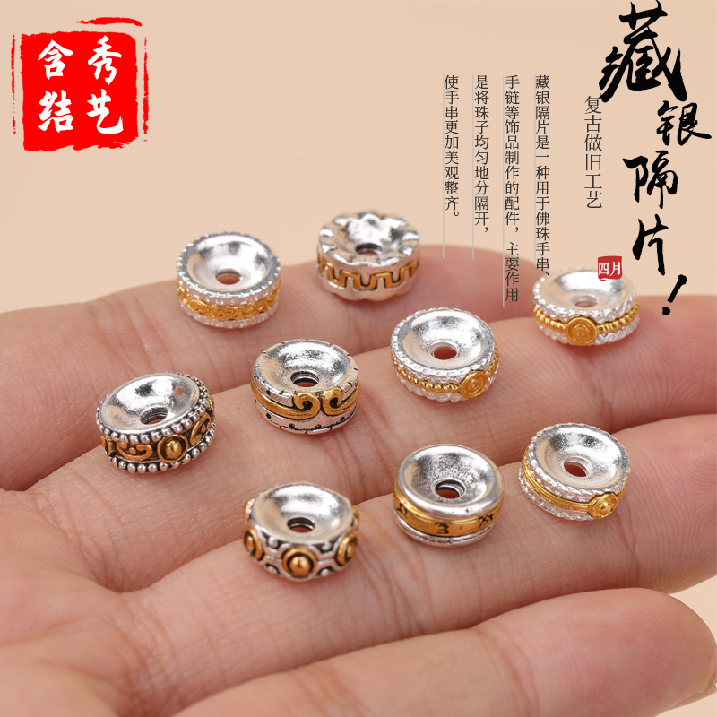 藏银复古双色隔片 手工diy文玩珠串项链手链饰品水晶手串车轮隔珠
