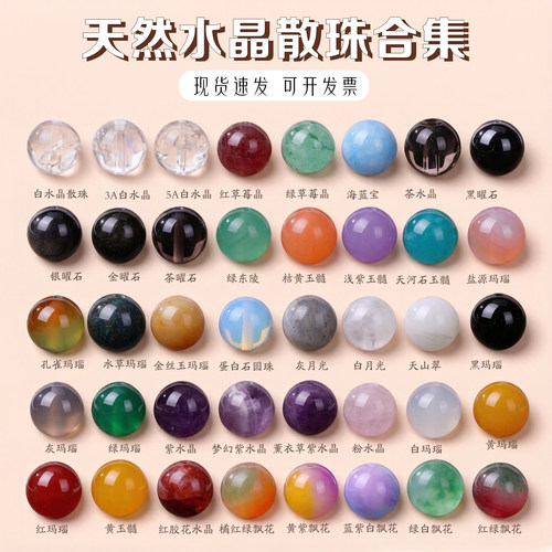 天然水晶散珠合集多色可选