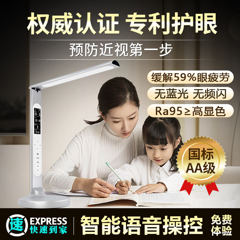 【天天特卖推荐】护眼台灯学习专用防近视学生宿舍充电儿童阅读灯