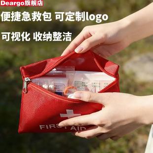 急救包套装家用便携包旅行车载户外救援医疗包防疫包礼品赠可印刷