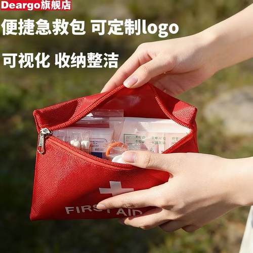 急救包套装便携车载医疗包防疫