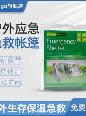 户外PE急救帐篷便携保暖应急毯保温毯救生救灾急救睡袋地震应急包
