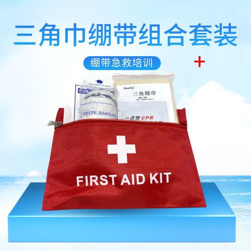 纯棉三角巾户外救生DearGo
