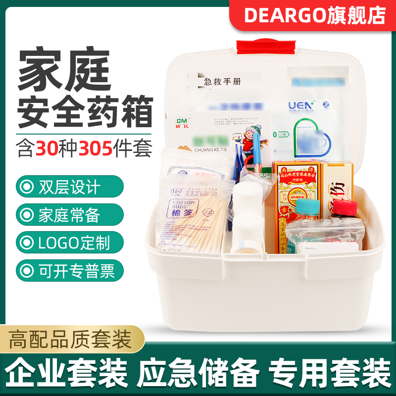 大容量 易便携 家用 户外 车载 急救