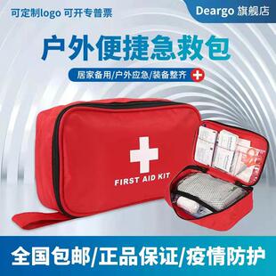 便携消防急救包全套国家标准家用应急医疗包户外救援包车载收纳包