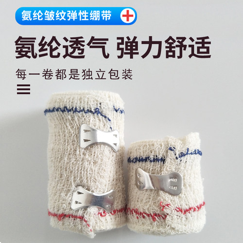 加厚弹性绷带DearGo厂家直销