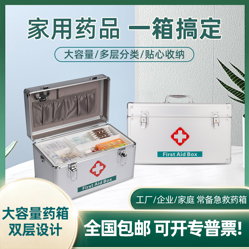 DearGo医药箱家用医疗急救应急包