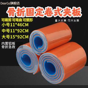 训练卷式夹板高分子骨折夹板SAM夹板筒式医疗卷式急救夹板可塑性