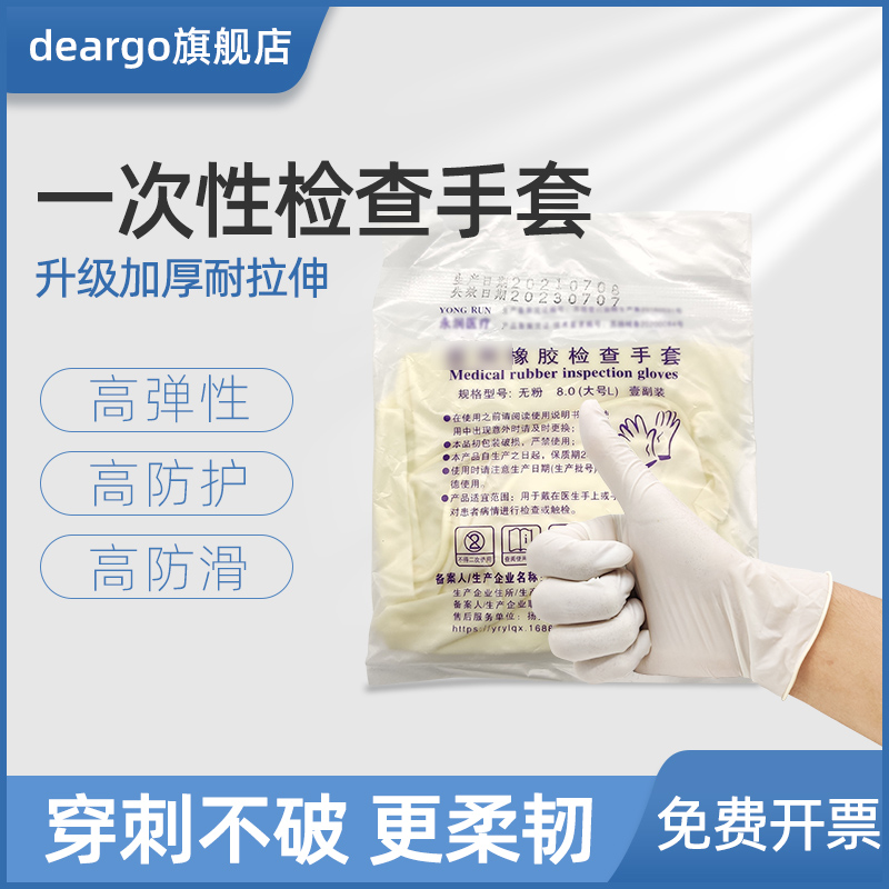 一次性无粉手套橡胶独立包装加厚防护检查有粉PVC乳胶手套