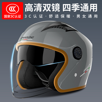君豪龙3c认证电动摩托车冬季头盔