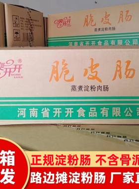 整箱煎烤淀粉肠旗舰店路边摆摊油炸铁板烤肠100g大根香肠商用面肠