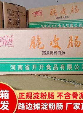 爽开开淀粉肠整箱商用100g淀粉肠