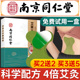 南京同仁堂艾草腰椎贴正品 发热热敷颈椎膝盖艾灸官方旗舰店