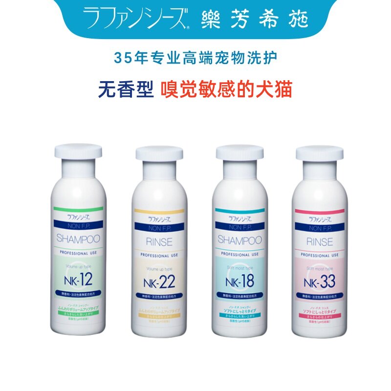 乐芳希施香波护毛素修护毛发