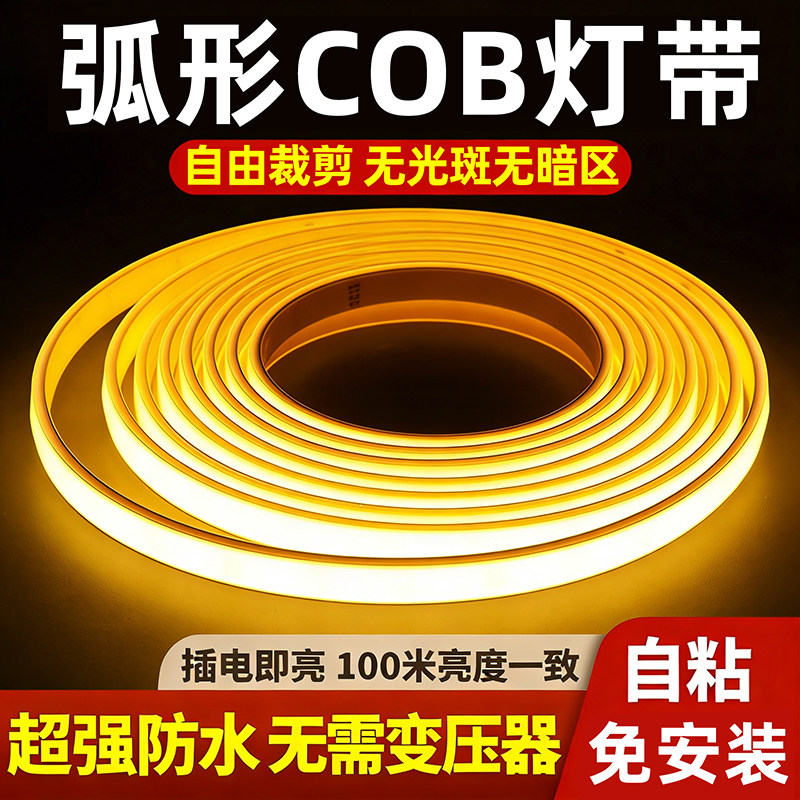COB自粘LED灯带220V超亮防水图片