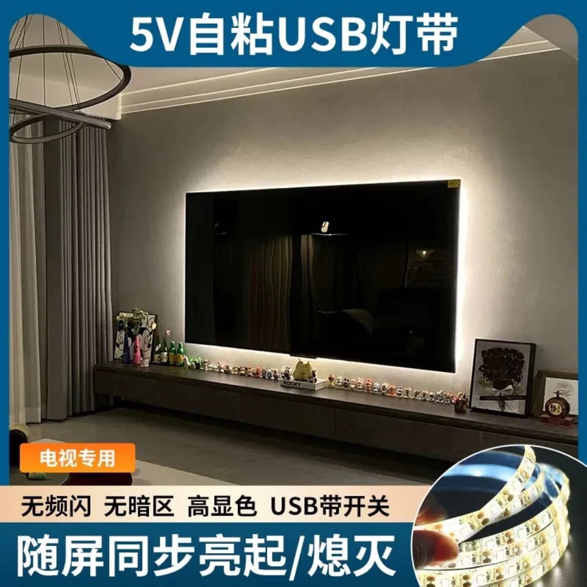 led低压灯带5V自粘背胶USB接口超亮电池款背景墙电视装饰氛围灯条