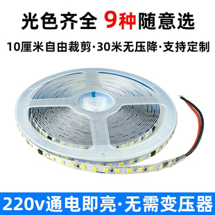 220V灯带自粘高压超亮软灯带客厅线条灯展柜灯柔性贴片光源线槽灯