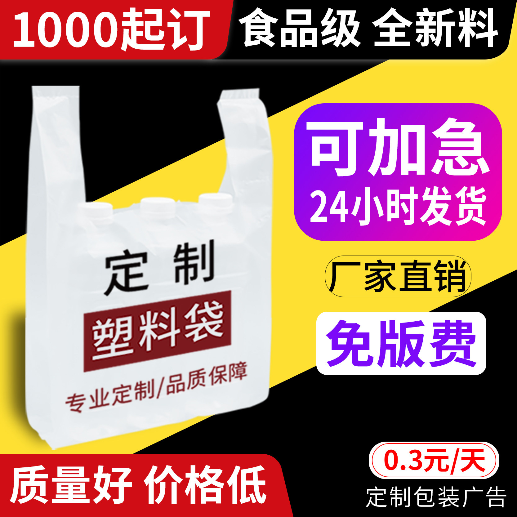 印刷塑料袋厂家定制定做logo食品打包背心方便外卖购物袋订制批发