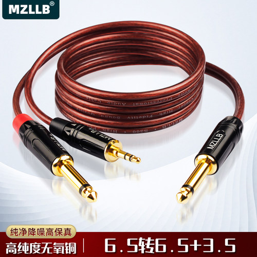 MZLLB语音评分线6.5转6.5和3.5