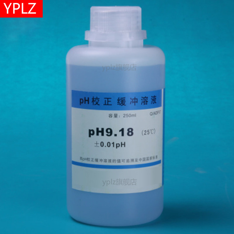 PH标准缓冲溶液 PH4.01/6.86/9.18 缓冲试剂 校正液 科研教学化学实验专用实验室备溶液