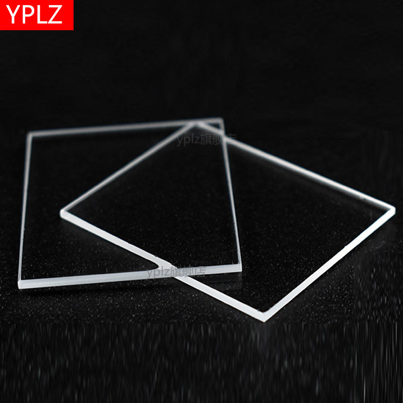 石英玻璃石英玻璃片石英透明玻璃片耐高温高透光光学实验玻璃方片方形玻璃片透明科研用