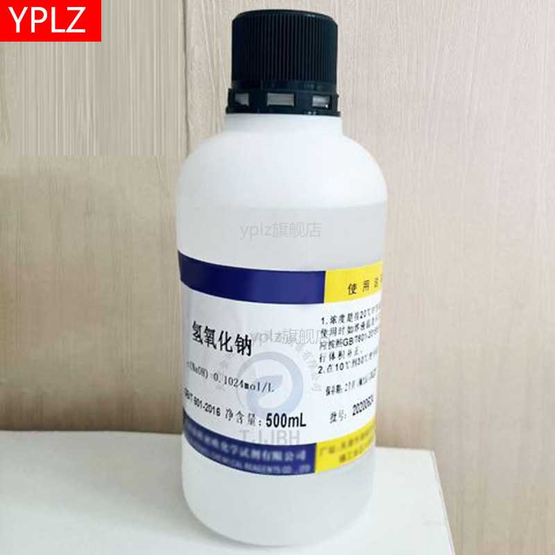 氢氧化钠标准滴定溶液 分析实验用 0.1N 0.5N 1.0N