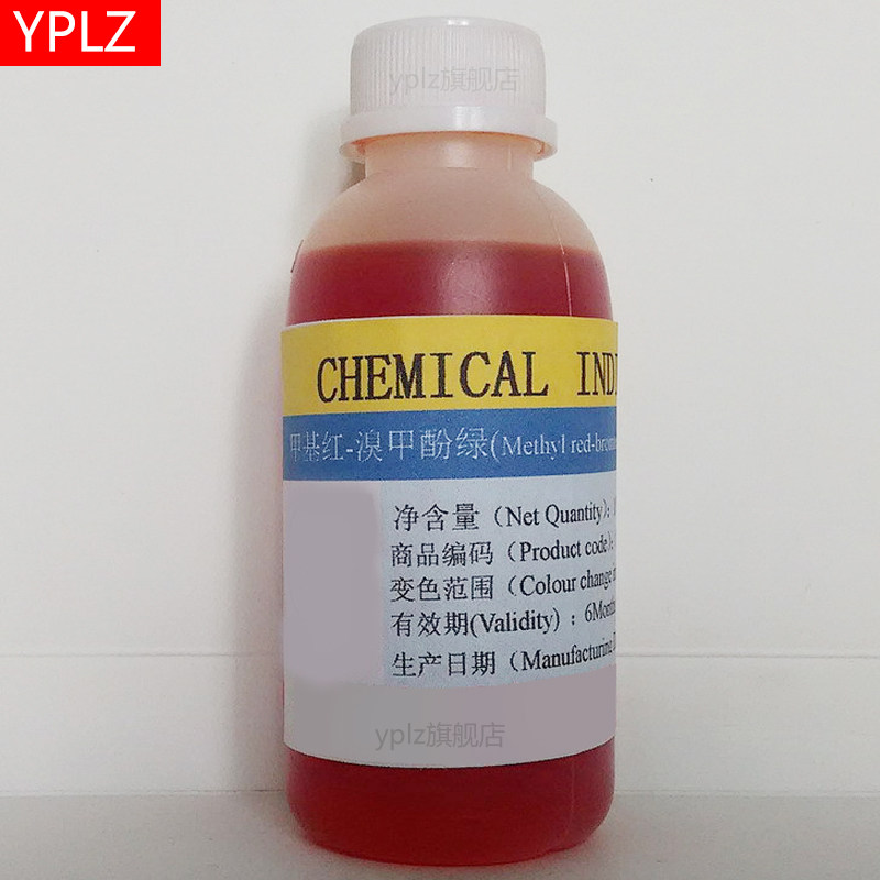 【商城正品纯度保障】溴甲酚绿-甲基红指示液 混合酸碱指示剂显色剂