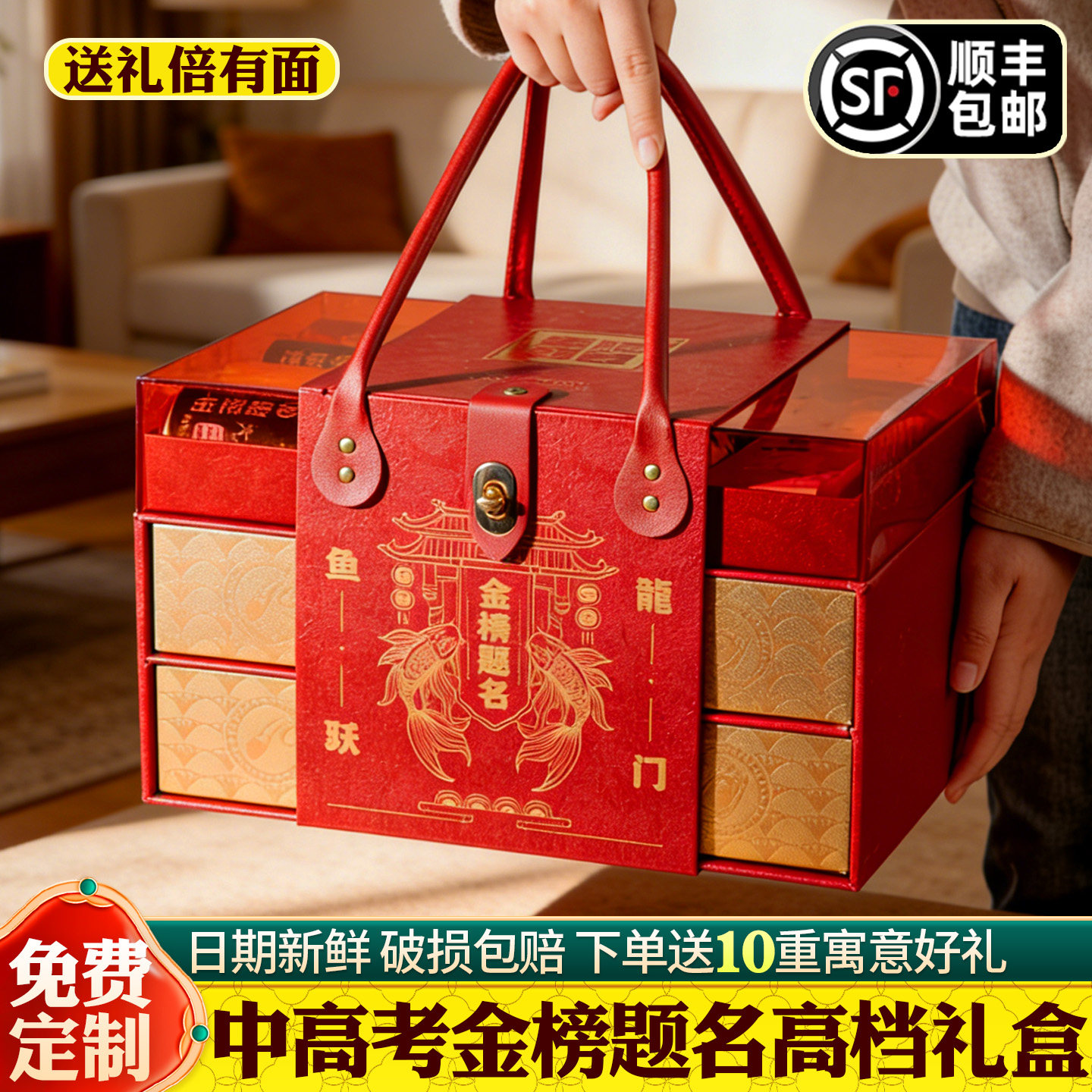 高考金榜题名高档礼盒中考仪式感实用礼物送男生女孩加油励志礼品