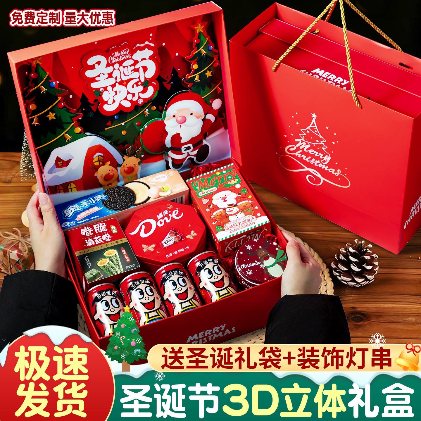 圣诞节礼物送儿童创意礼盒