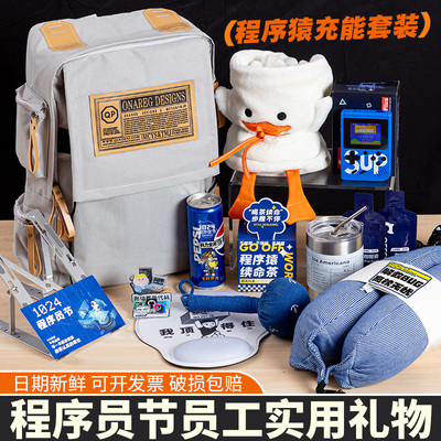 1024程序员节实用伴手礼