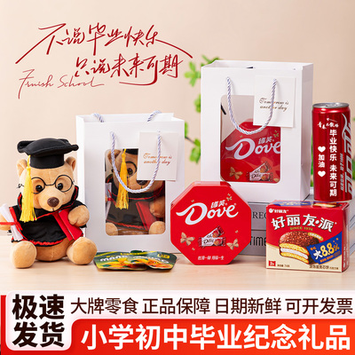 毕业纪念定制创意礼品