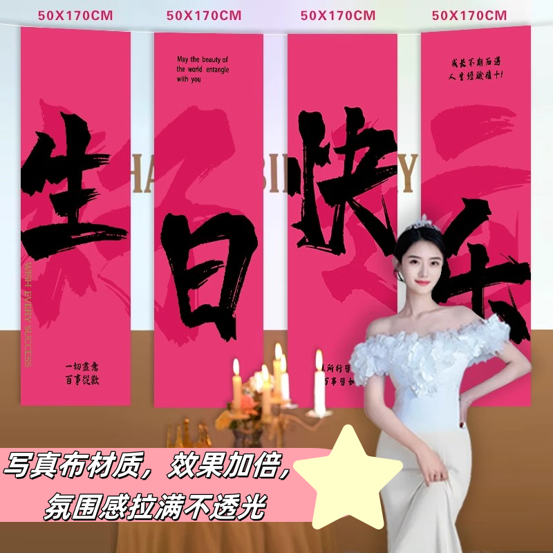 生日布置场景气球装扮条幅横幅