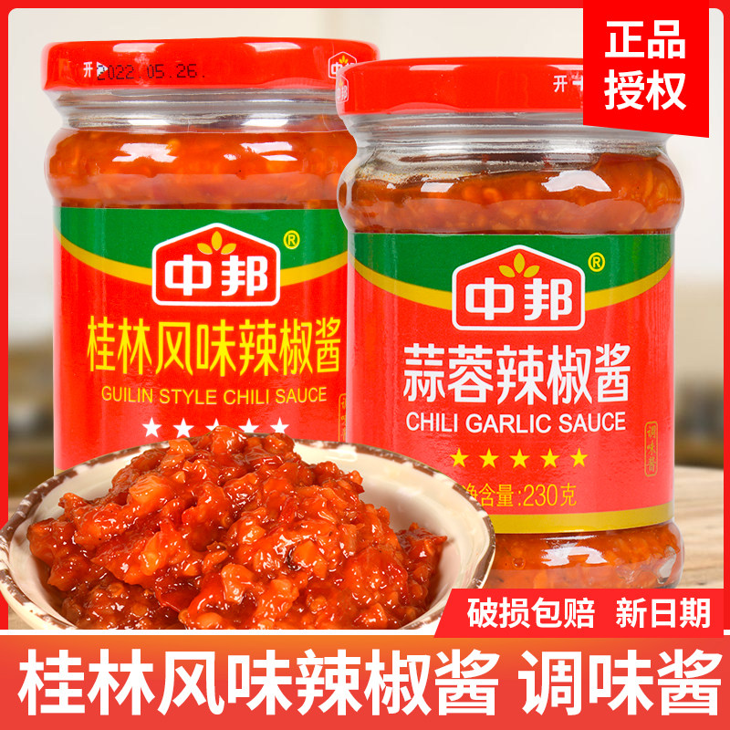 中邦蒜蓉辣椒酱桂林辣椒酱组合230g香辣拌饭酱火锅蘸酱下饭拌面酱