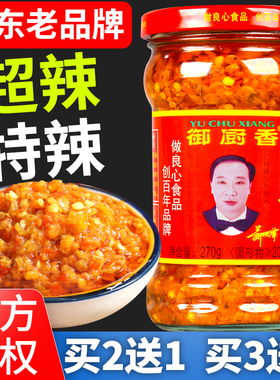 御厨香特辣王270g广东农家自制好吃超辣开胃下饭菜湖南蒜蓉辣椒酱