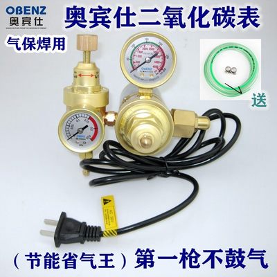 奥宾仕315B二氧化碳减压表CO2压力表36V220V省气二保焊机气压表