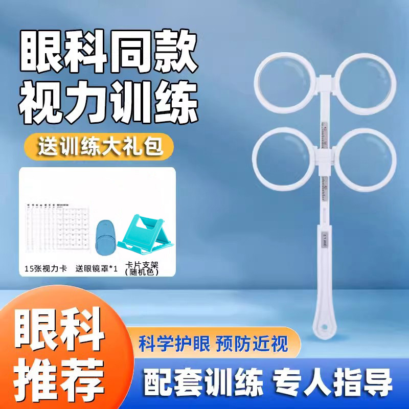 反转拍儿童视力训练手动翻转拍