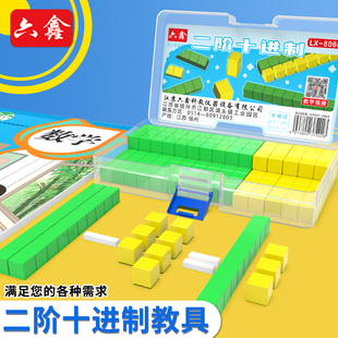 二阶十进制教具小学数学二年级千以内数的认识大数进位模型学具
