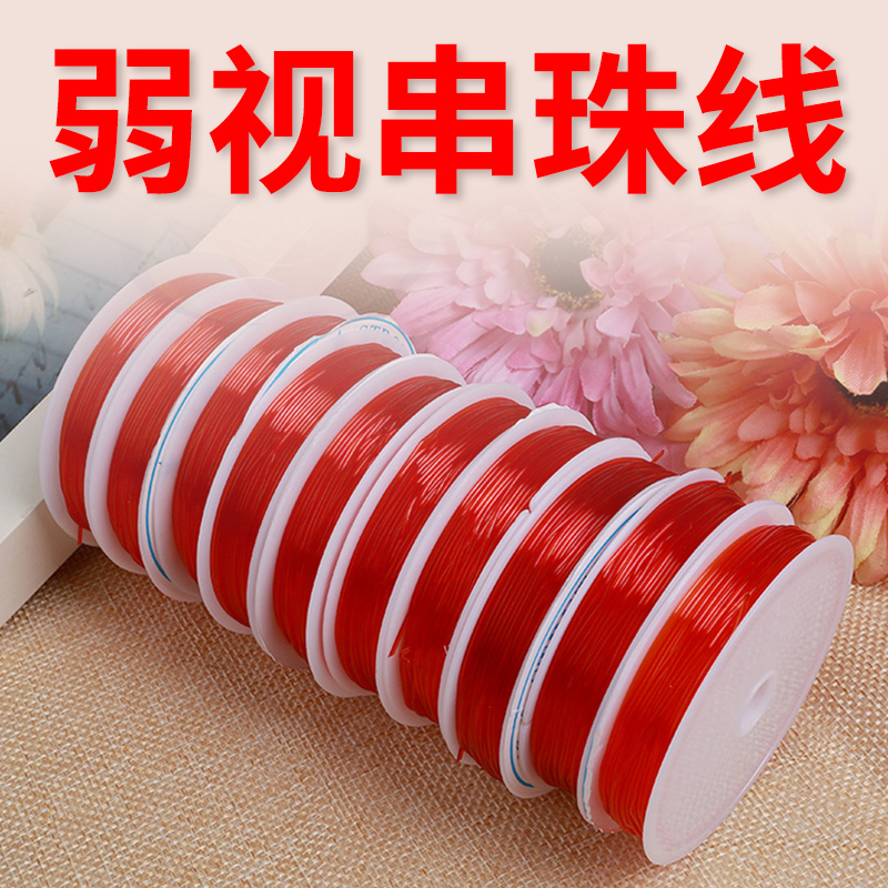 红色儿童弱视训练散光串珠线