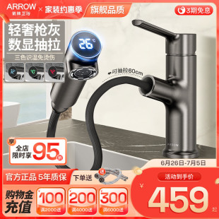 冷热洗脸盆洗手盆白色水龙头家用浴室 箭牌枪灰数显面盆龙头抽拉式