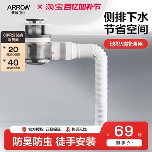 箭牌台盆下水器超薄墙排侧排下水管洗脸盆洗手盆通用防臭神器套装