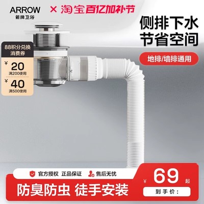 箭牌台盆下水器超薄墙排侧排下水管洗脸盆洗手盆通用防臭神器套装