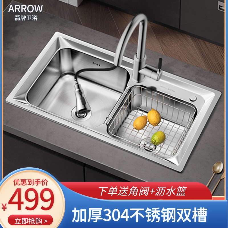 箭牌304不锈钢双槽厨房洗碗池
