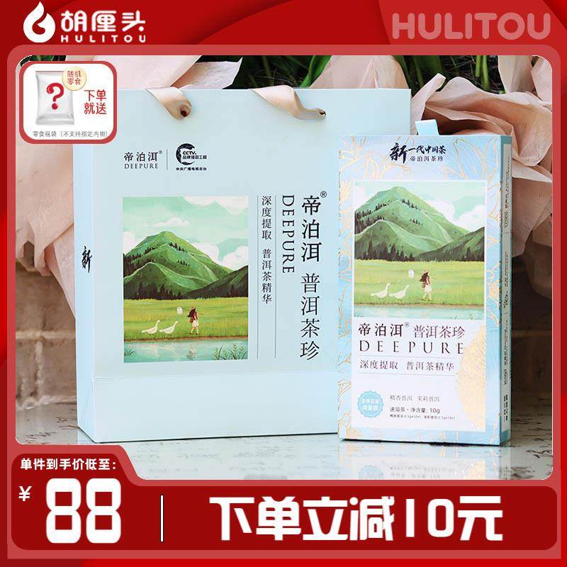 四季花草茶礼盒速溶茶冷泡茶花茶粉40支避暑送礼送长辈20支