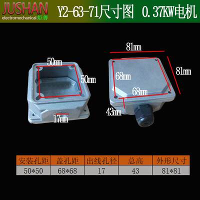 电机铝接线盒2铝壳电机接线盒63铸铝防锈防水防摔盖子电动机配件