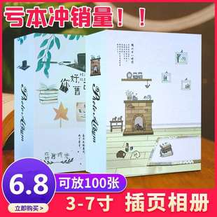 相册本纪念册5寸6寸7寸过塑插页式 大容量家庭宝宝成长记录小相簿