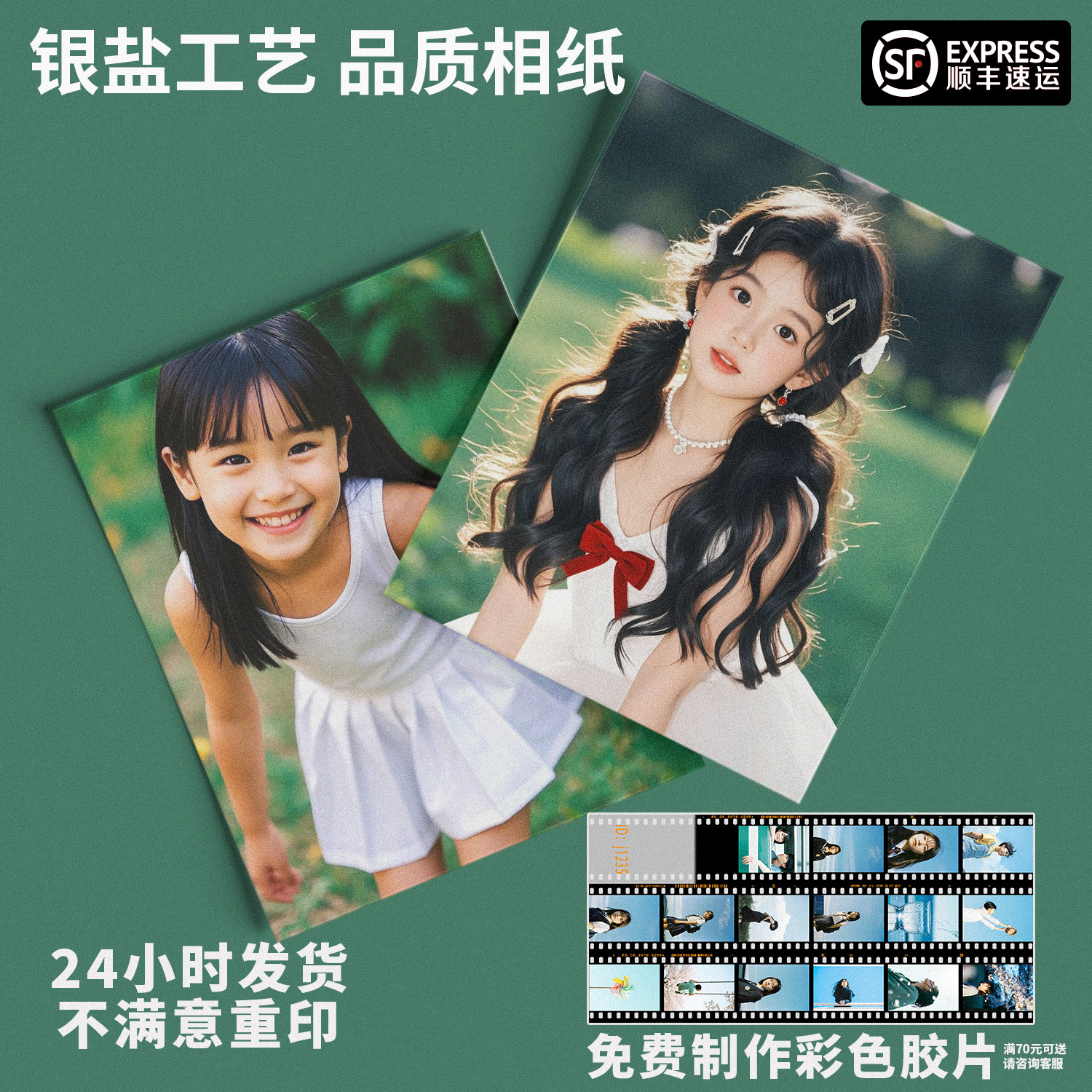 星火银盐冲印洗照片打印宝宝照片6寸5相片拍立得高清冲洗塑封相册