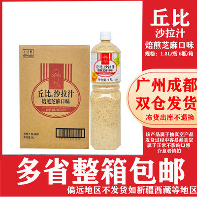 丘比沙拉酱拌菜轻食批发