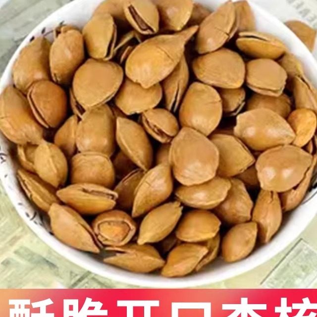 饱满现炒原味开口杏核2斤坚果薄壳手剥熟五香大杏仁山西特产零食
