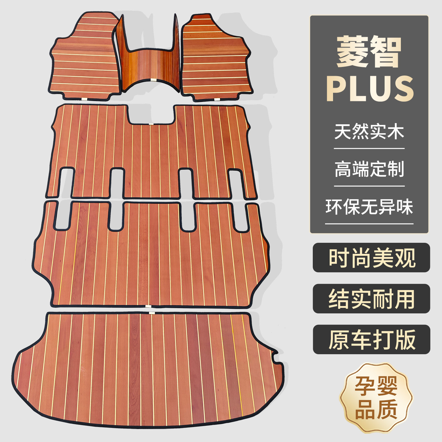 【热销款】东风风行游艇脚垫图片